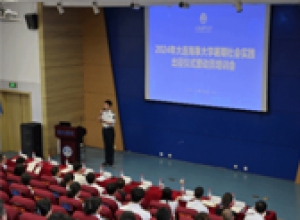 海大学子，再次启航——我校举办2024年暑期社会实践出征仪式暨动员培训会